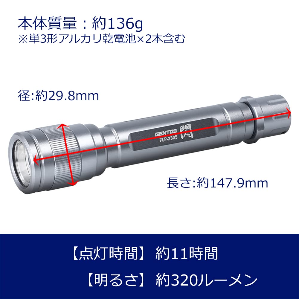 Amazon | GENTOS(ジェントス) LED 懐中電灯 【明るさ320ルーメン/実用