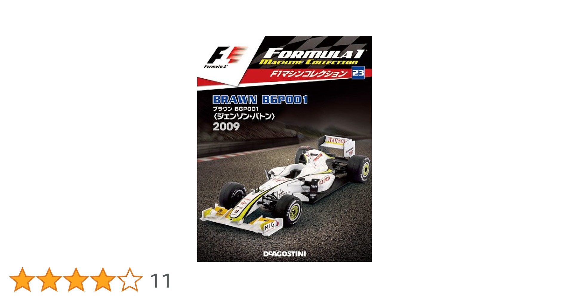 F1 ミニカー　ブラウン　バトン　2009年 Jenson Button 2009 Brawn GP BGP 001 1:8 Scale Model – Monte Carlo