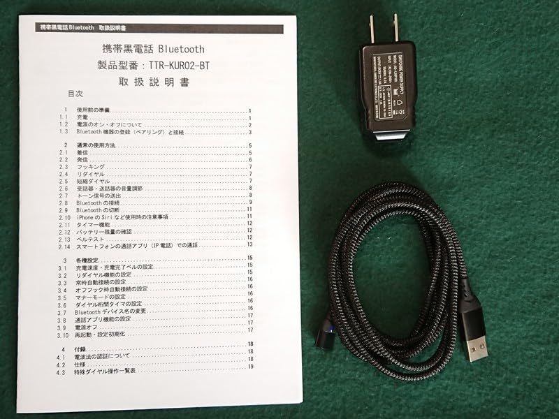 Amazon.co.jp: 携帯黒電話Bluetooth(600形黒電話) 黒電話を持ち運んで 
