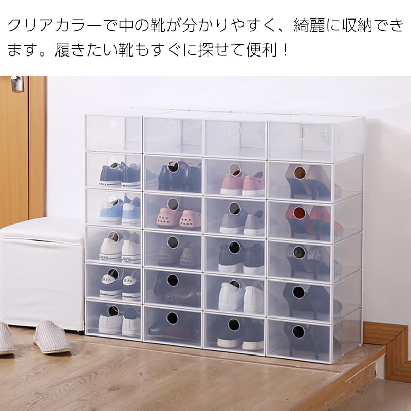 Amazon｜霜山 6個セット シューズボックス シューズケース 靴収納