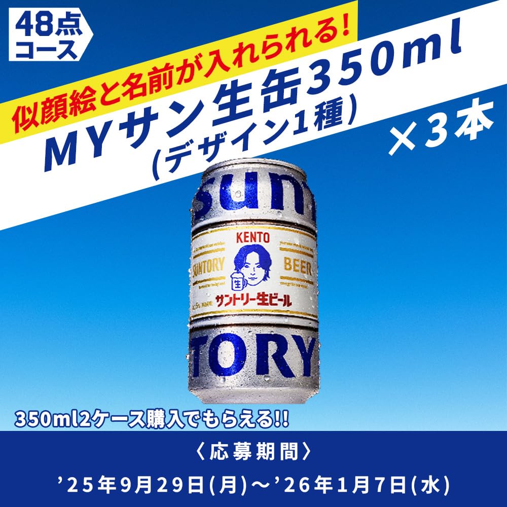 生ビール まとめ売り 350,500ml 54本 キリン〉一番搾り生ビールセット | 商品詳細 | 高島屋オンライン