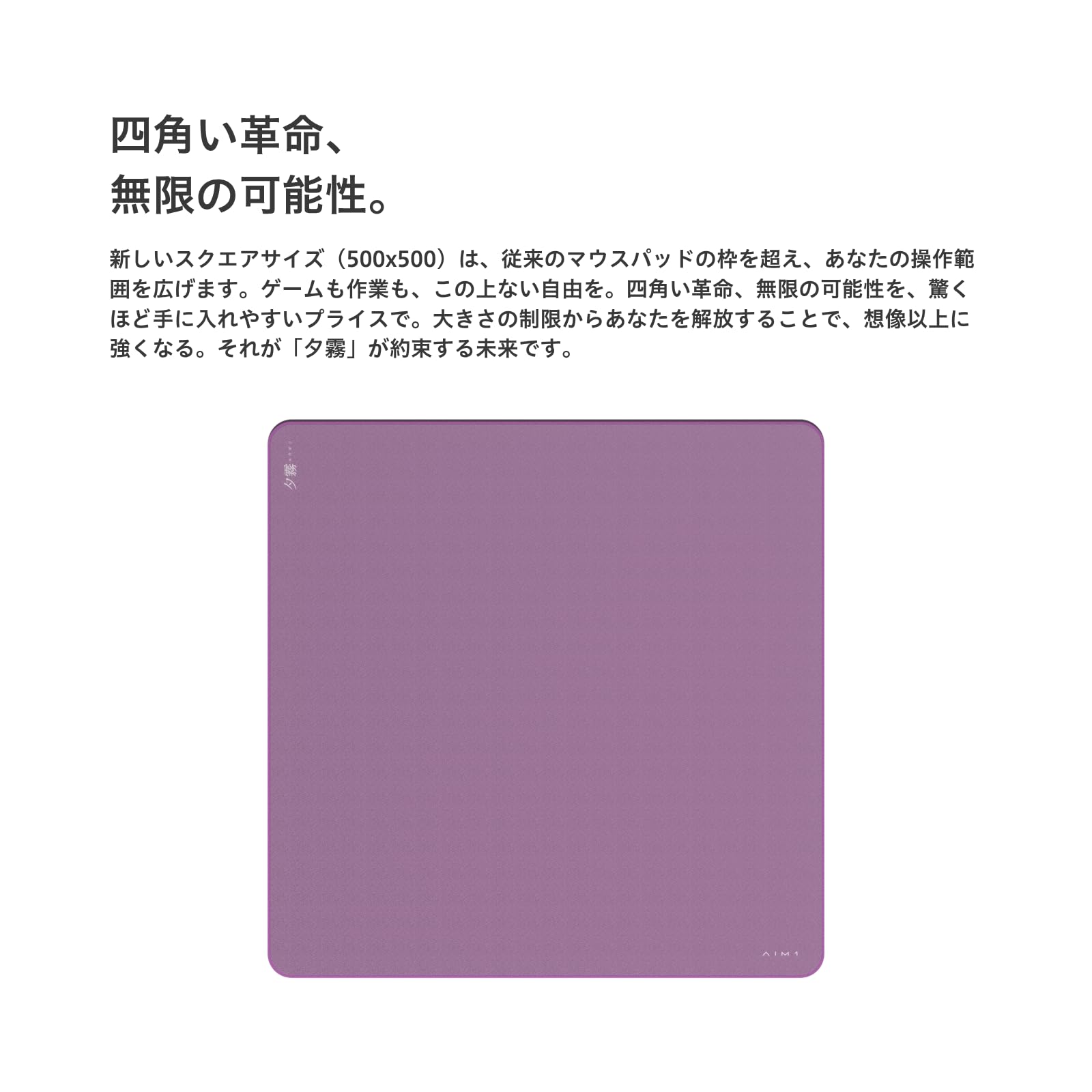 Amazon.co.jp: AIM1 夕霧 マウスパッド ゲーミング ゲーミングマウス