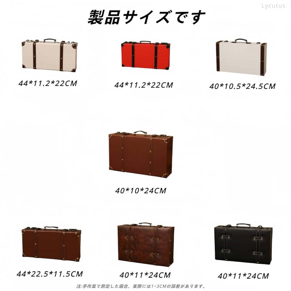 Amazon.co.jp: Lycutusトランクケース アンティーク