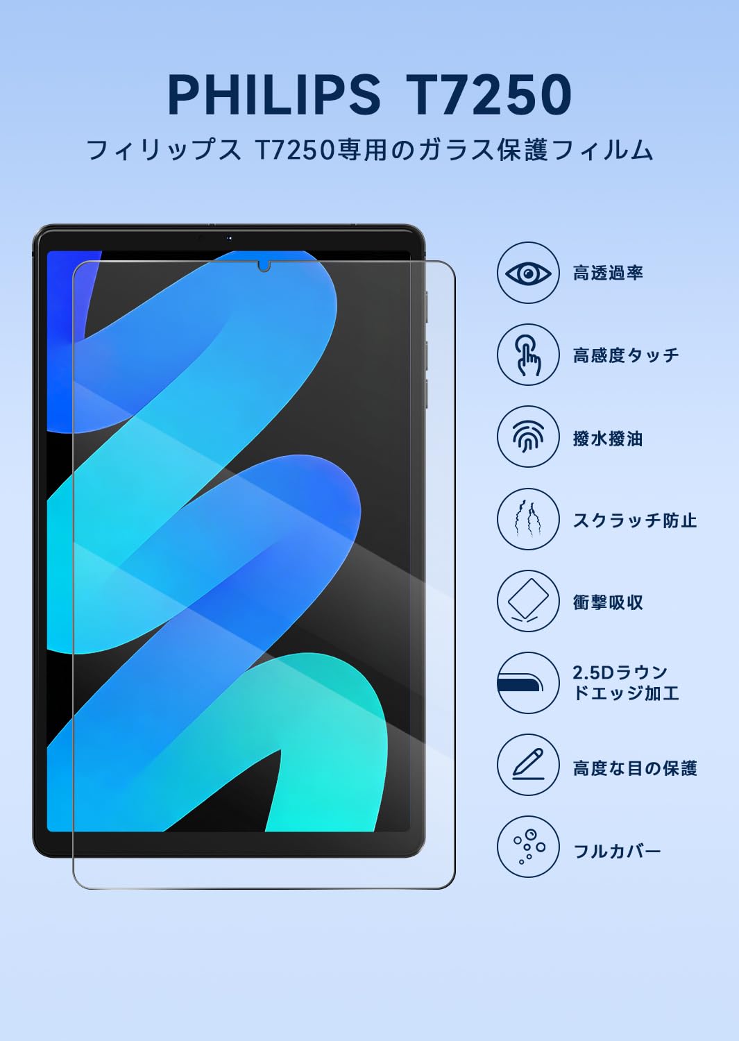 Amazon.co.jp: 【2枚セット】タブレット ガラスフィルム【PHILIPS