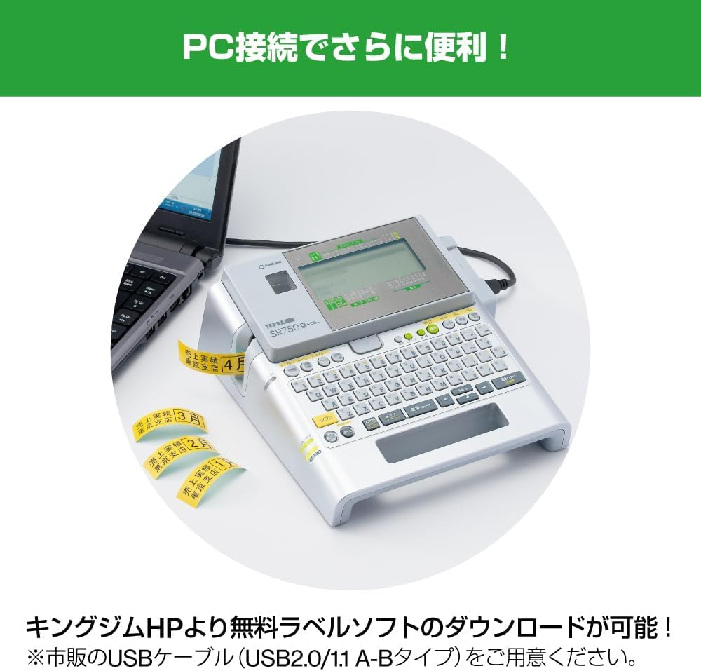 キングジム テプラPRO SR750 テプラ」PRO SR750 | 「テプラ」 | ファイルとテプラのキングジム