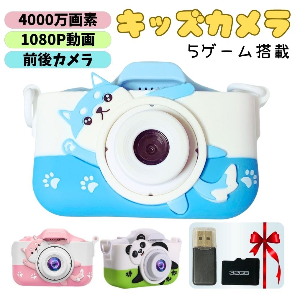 Amazon.co.jp: キッズカメラ 子供 デジタルカメラ 4000万画素 3