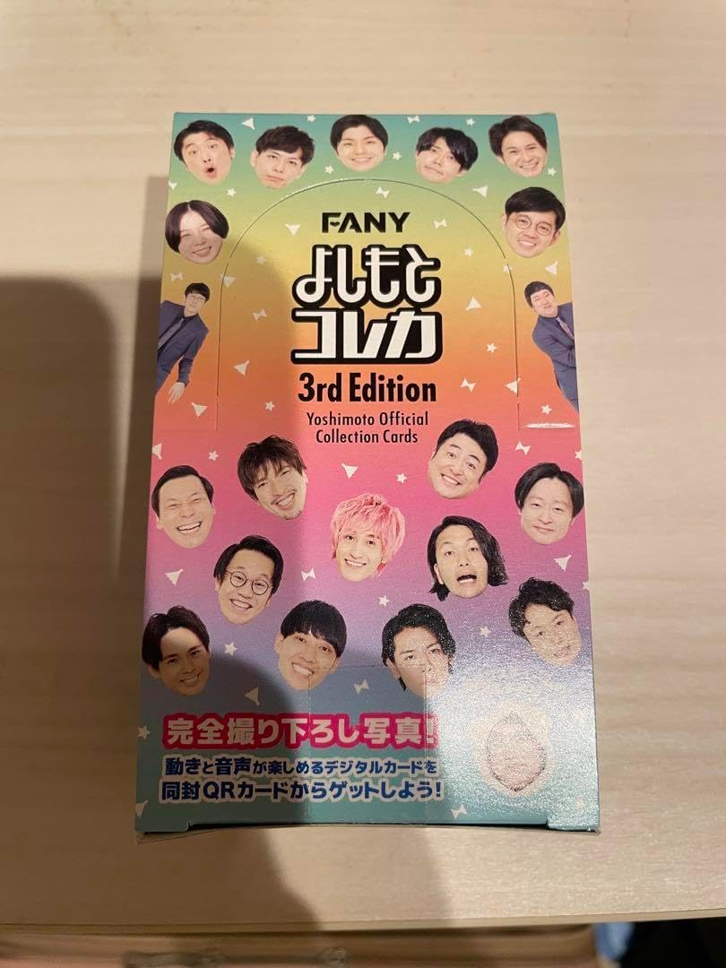 よしもとコレカ 3rd Edition よしもとコレカ 第三弾 まとめ売り 200枚