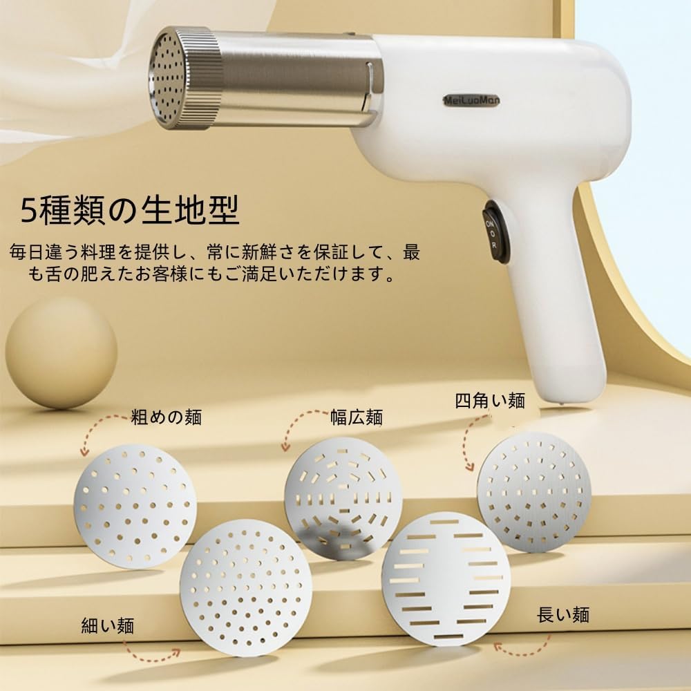 JNNJ1.5mm 製麺機 家庭用 DIY 自動 ラーメン 1mm 極細 5 種類の麺金型 取り外し可能 手持ち式 電動麺プレス パ