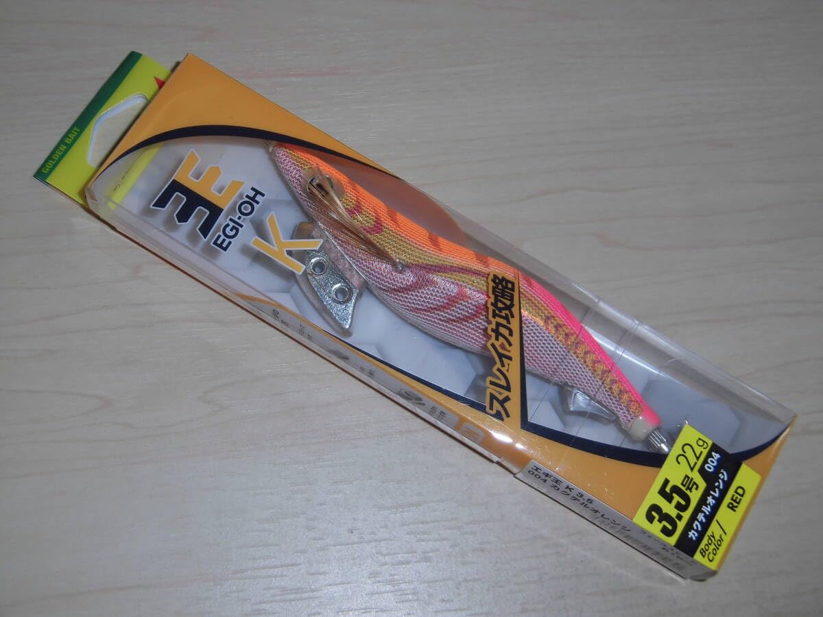 エギ王k 3.5号 カクテルオレンジ 2つ