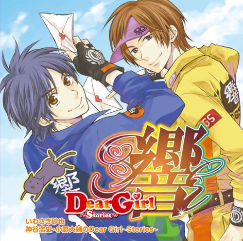 DearGirl〜Stories〜響 ポストカード 61neP4Es7tL.jpg