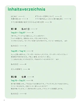 超初級から話せる ドイツ語声出しレッスン[音声DL付] | 綿谷