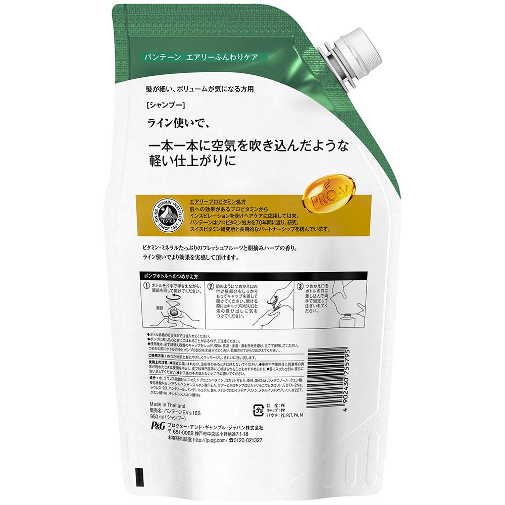 Amazon | パンテーン シャンプー エアリーふんわりケア 詰め替え 超