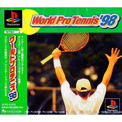 ワールドプロテニス’98