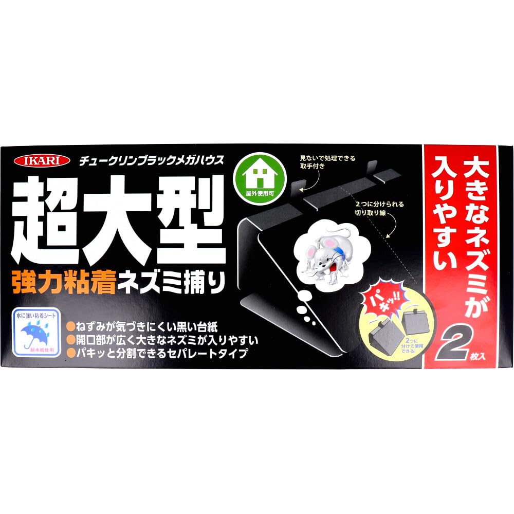 【美浜卸売-ORS4A01】イカリ チュークリンブラックメガハウス 強力粘着ネズミ捕り 2枚入×2個セット