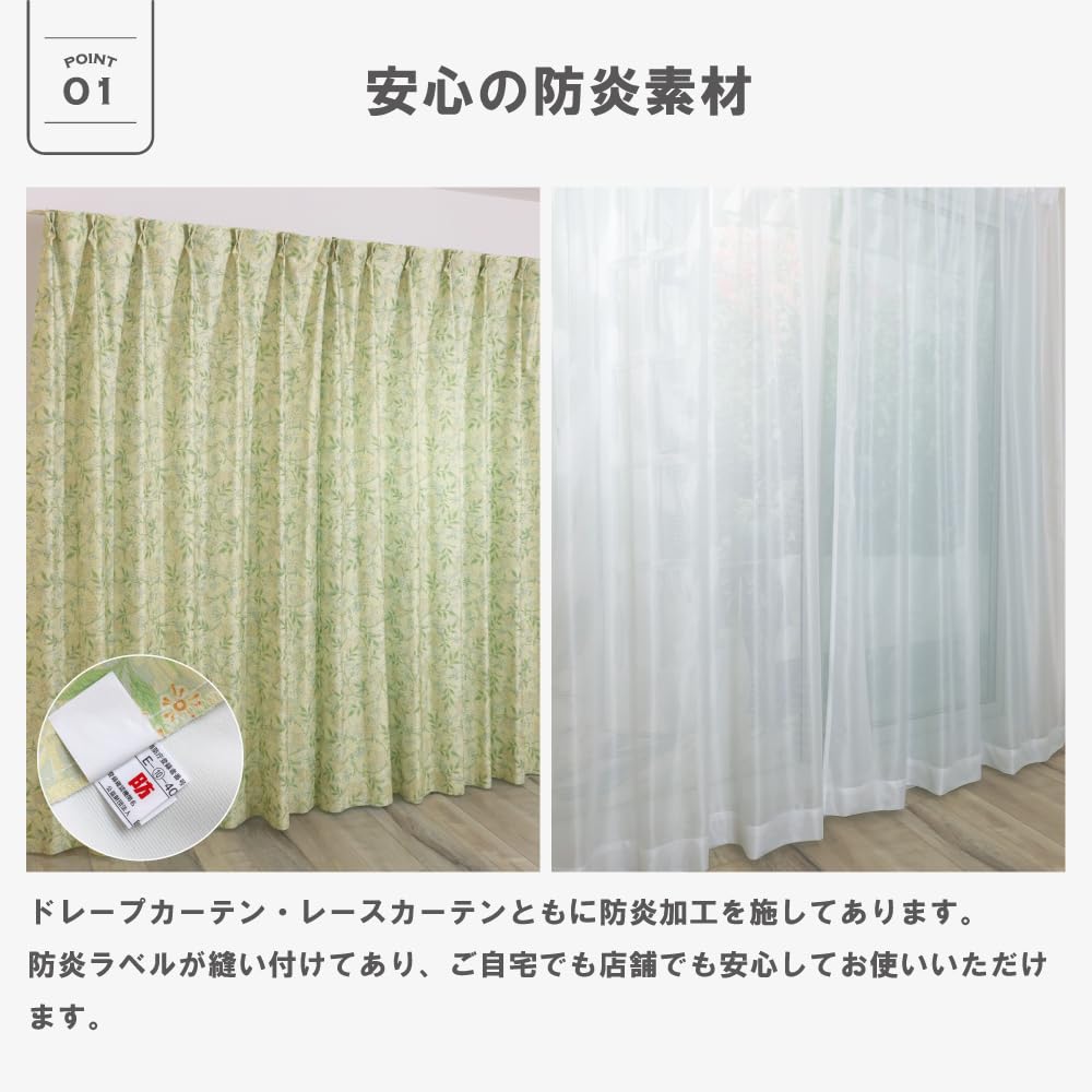 Amazon｜【144サイズ】 ウィリアム・モリス 国産防炎カーテン4枚セット