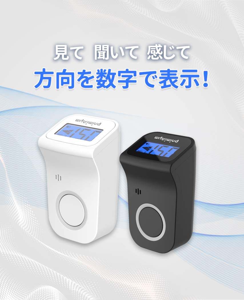 Amazon | マイエイミング アドレス方向感知センサー 音声/振動/数値