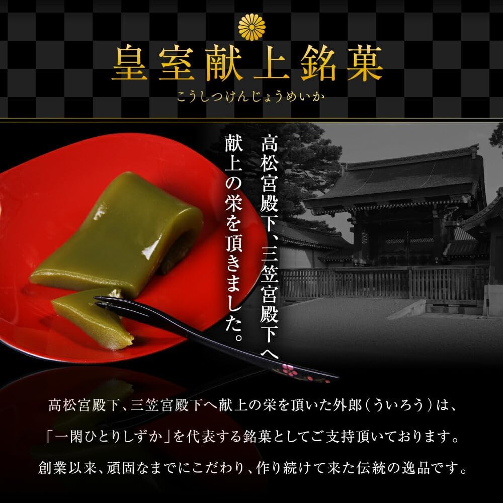 ういろう 6本入 手提げ袋対応可能 皇室献上銘菓 山口 外郎 和菓子 お菓子 ギフト 個包装 誕生日 お供え 御菓子