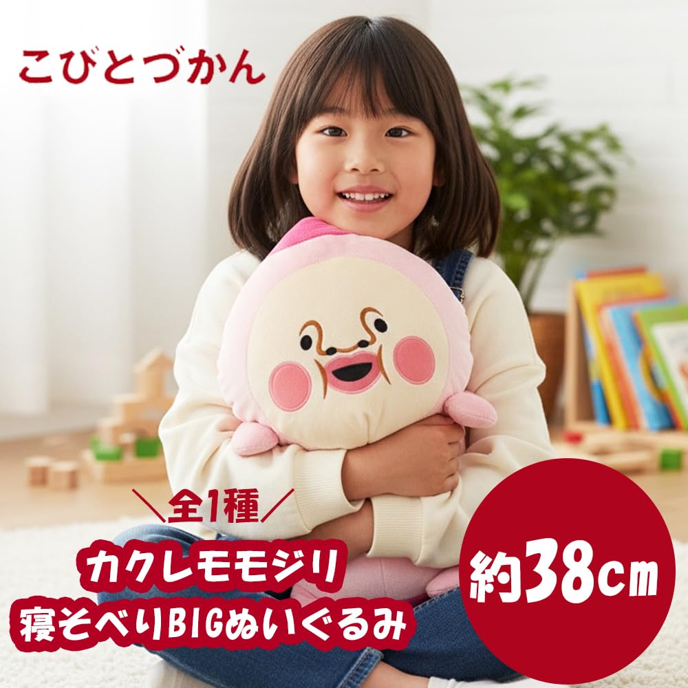 こびとづかん 寝そべりBIGぬいぐるみ カクレモモジリ 4体セット Amazon.co.jp: こびとづかん 寝そべり BIG ぬいぐるみ カクレモモジリ