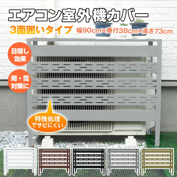 Amazon | Fkstyle【2025年最新モデル】 エアコン 室外機カバー 棚付き