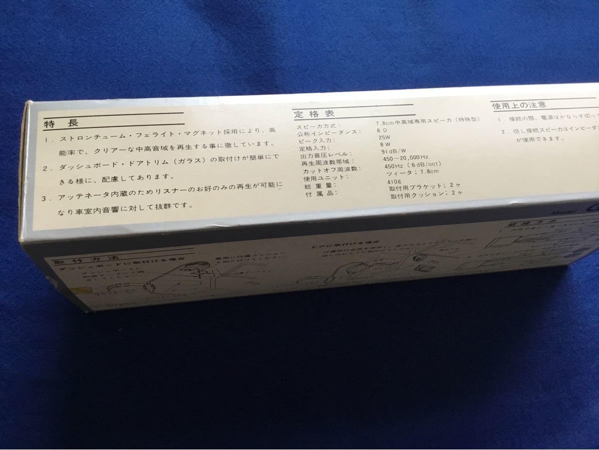 Clarion GS-112A 旧車　レトロ　未使用品　レア Clarion GS-112A 旧車 レトロ 未使用品 レア 80年代☆旧車 Clarion