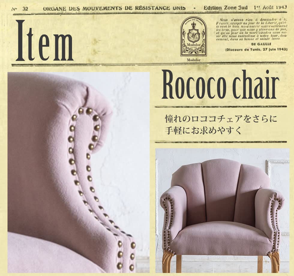 Amazon｜ソファ専門店 モデュロール (1人掛け 幅66cm 奥行60cm 高さ