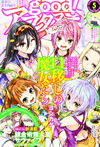 Amazon.com: 高山 としのり: books, biography, latest update