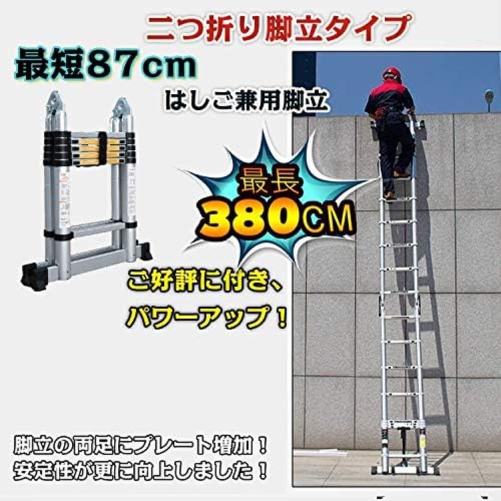 Amazon | 脚立 伸縮はしご スーパーはしご 3.8m 兼用 伸縮脚立 