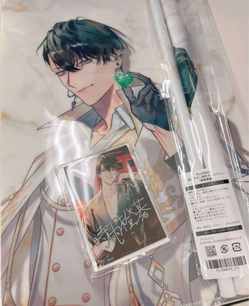 プラスメイト　時雨橙碁　グッズ　3点セット Amazon.co.jp: PLUSMATE プメイト プラメ F 時雨橙碁 セット