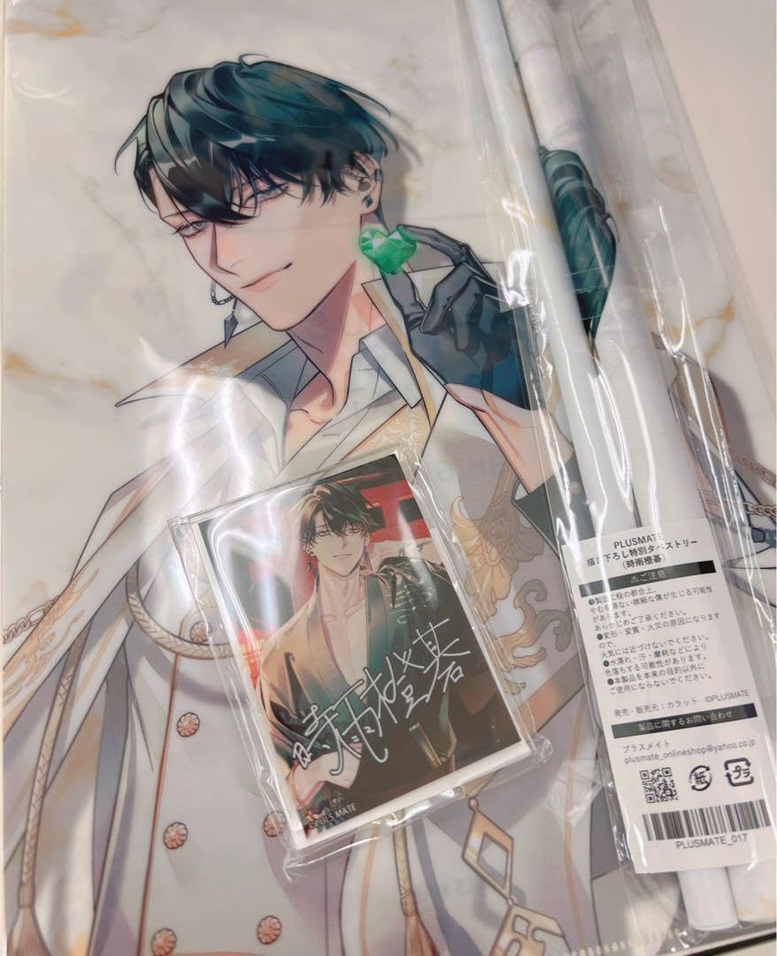 プラスメイト　時雨橙碁　グッズ　3点セット プラスメイト 時雨橙碁 グッズ 3点セット 2025年最新】時雨橙碁の