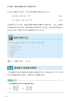 Takuma先生の電験電卓講座 -電験1・2種編- | 宅間 博之 |本