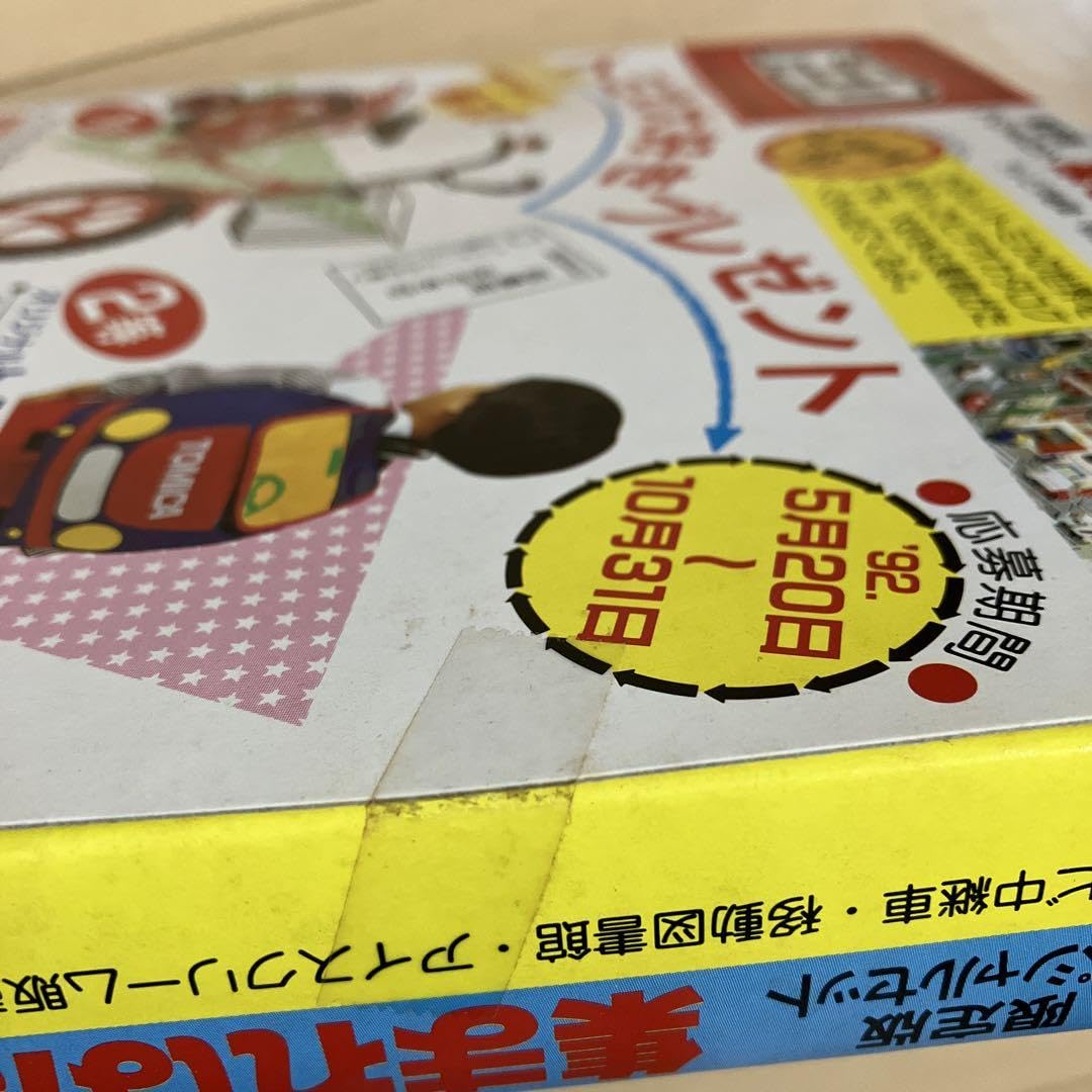 Amazon.co.jp: トミカ 限定版スペシャルセット 集まれはたらくトミカ