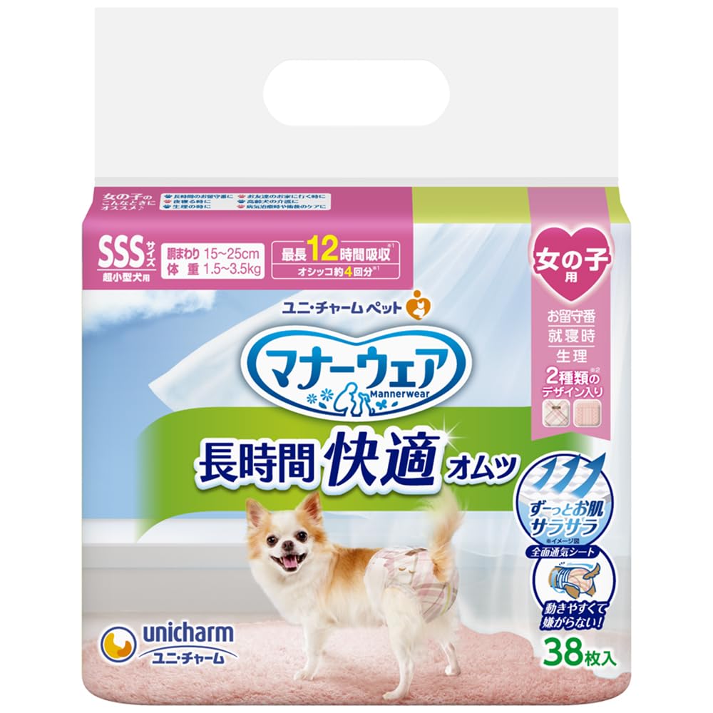 Amazon | ユニ・チャーム マナーウェア 女の子用 長時間快適オムツ 超