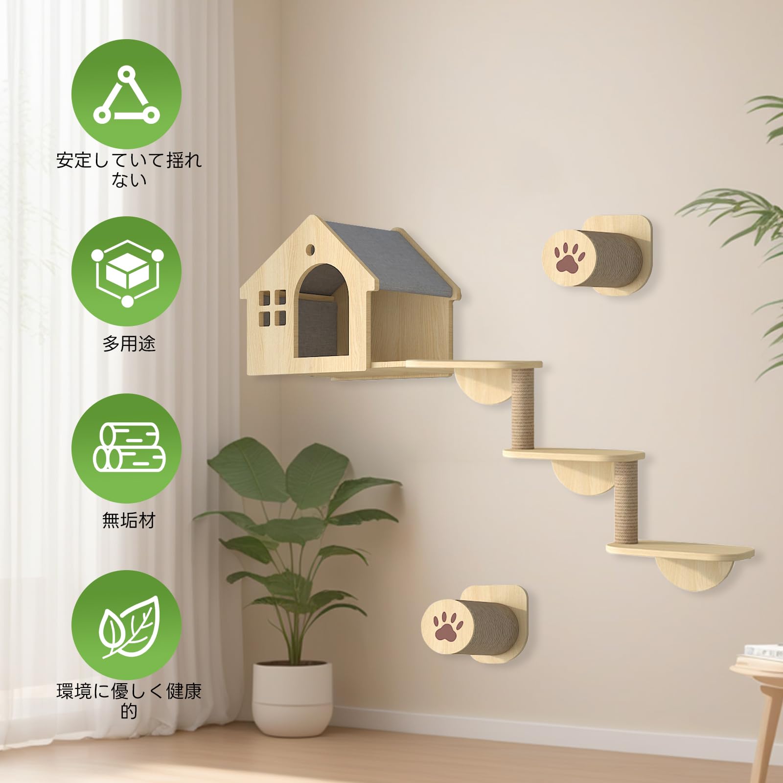 Amazon | 壁掛け木製キャットウォーク 猫用キャットタワー壁面 猫用