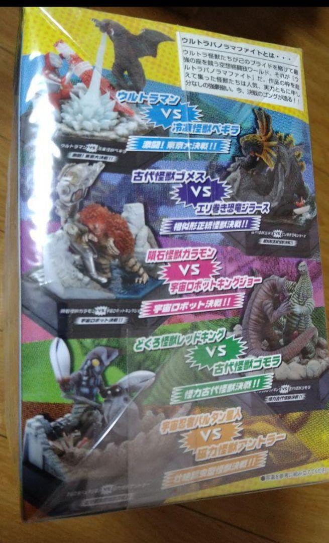 Amazon.co.jp: ウルトラパノラマファイト 全5種セット キングジョー