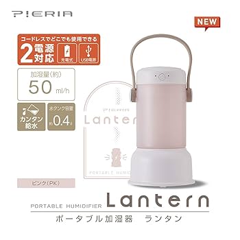 Amazon | ドウシシャ ポータブル加湿器 コードレス 2電源(充電式
