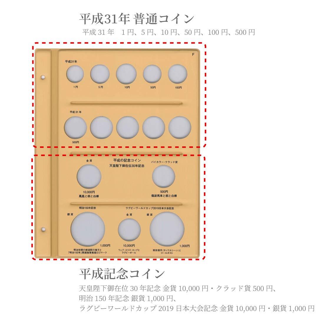 Tei B5 C-38S1F Coin Holder, Heisei Coin Album, Spare Mount