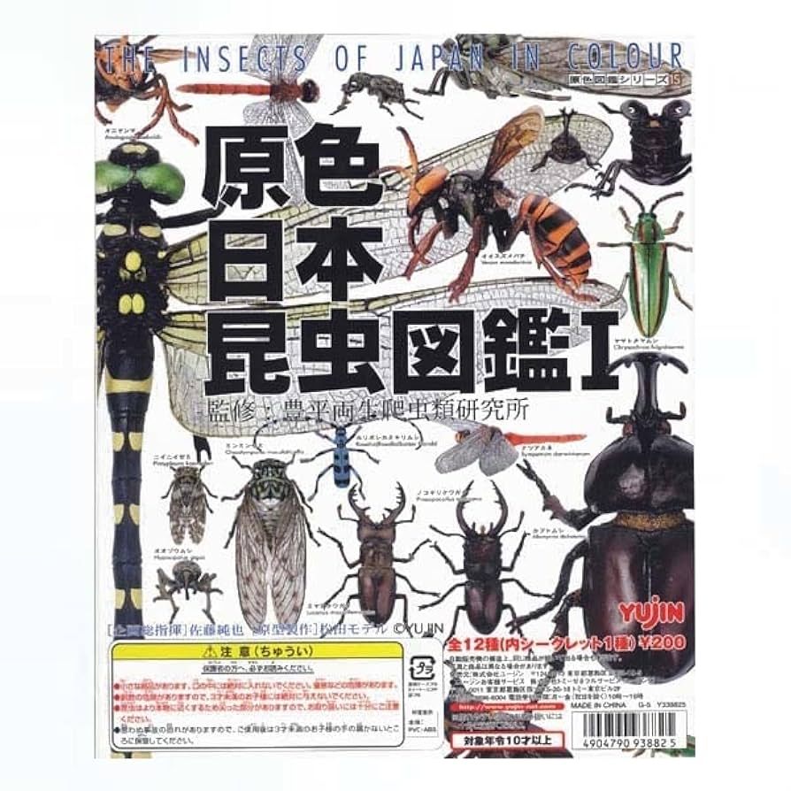 akame　原色日本昆虫図鑑1   15種 Amazon.co.jp: 原色日本昆虫図鑑I : おもちゃ