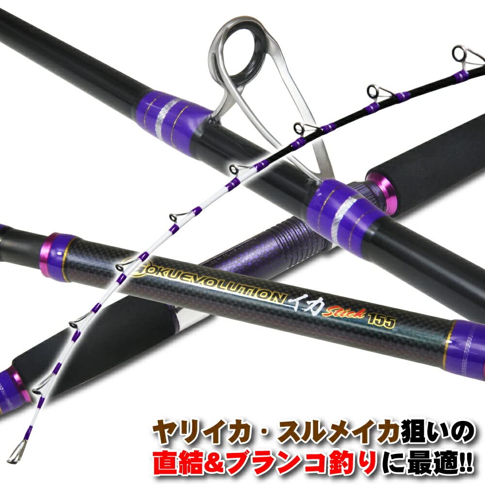 Gokuevolution イカスティック155 おり釣具 Amazon | Gokuevolution イカスティック155（goku-959892） | おり釣具