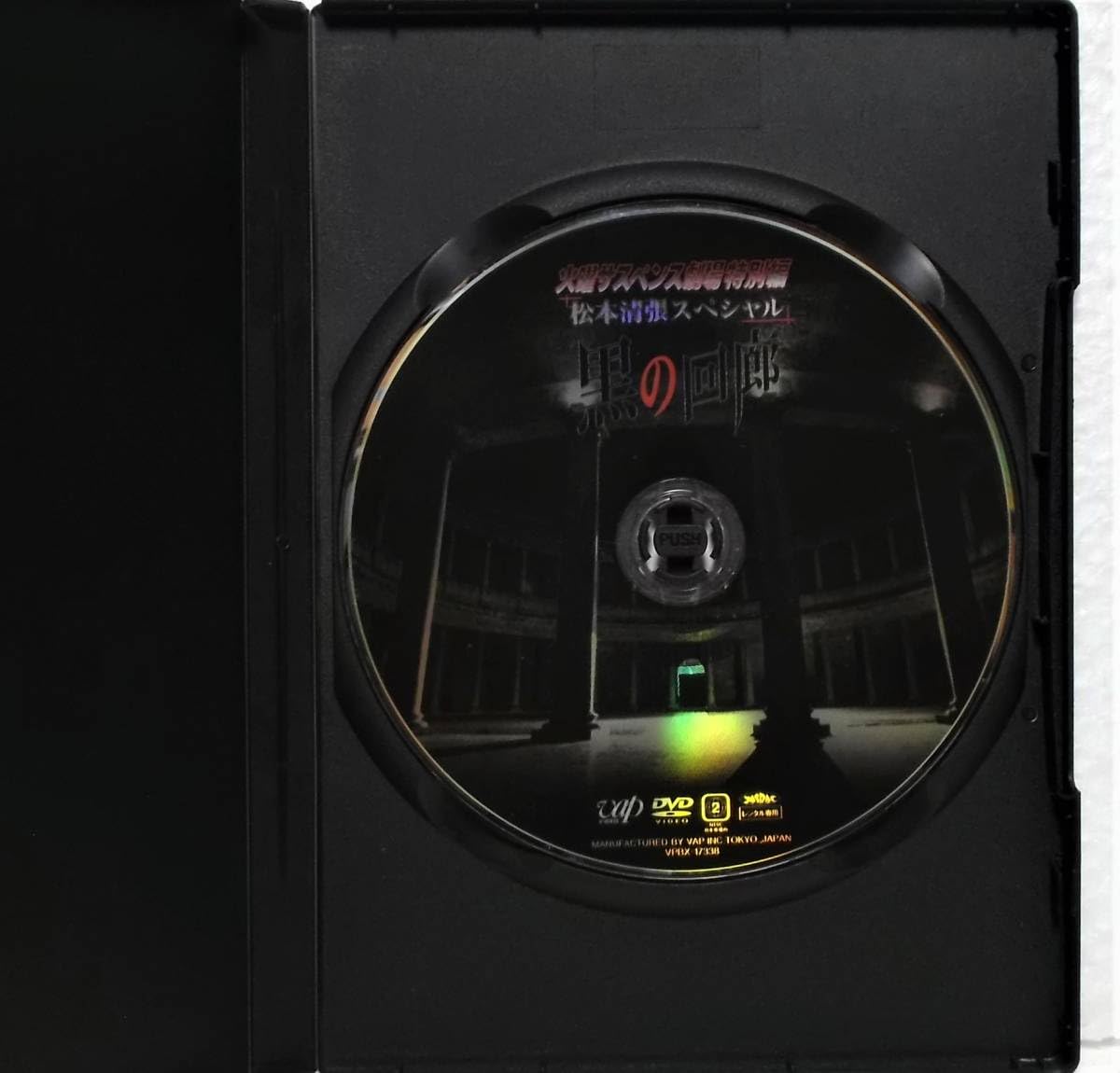 Amazon.co.jp: DVD 火曜サスペンス劇場 黒の回廊(賀来千香子船越