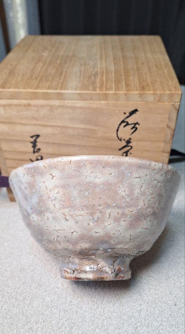 Amazon.co.jp: 萩焼茶碗 岡田裕 : おもちゃ