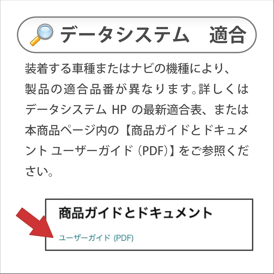 Amazon.co.jp: データシステム テレビキット ビルトインタイプ