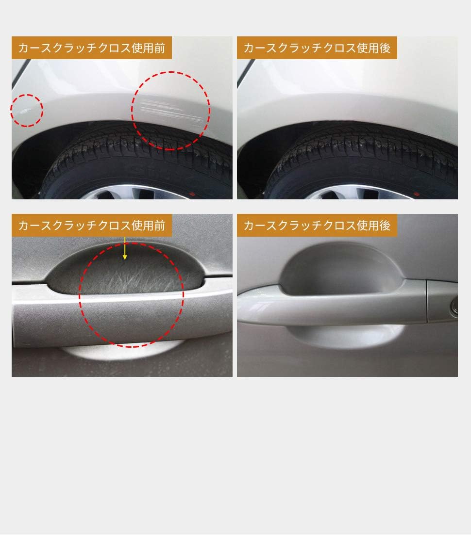 Amazon t カースクラッチ修復 クロス 車 スクラッチ 修復 メンテナンス カー美容クロス キズ消し キズ修復 ナノテクノロジー カー修理キット 擦り傷や擦り傷用 サイズ 18cm X 11cm ボディ フェンダー補修ツール 車 バイク