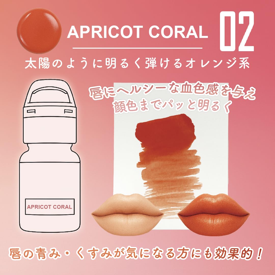 リップアートメイク　色素　3本セット Amazon | Roua リップタトゥー ピグメント｜リップアートメイク専用
