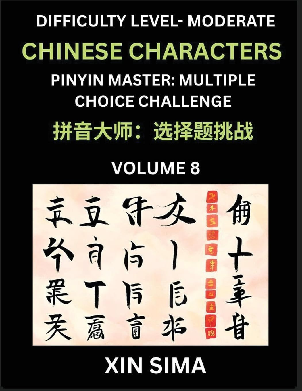 Kids Learn to Recognize Chinese Characters (Part 8) - Moderate Level Brain Activities, Discover Reading Simplified Chinese Characters, English and ... Lessons, HSK All Levels (Chinese Edition)