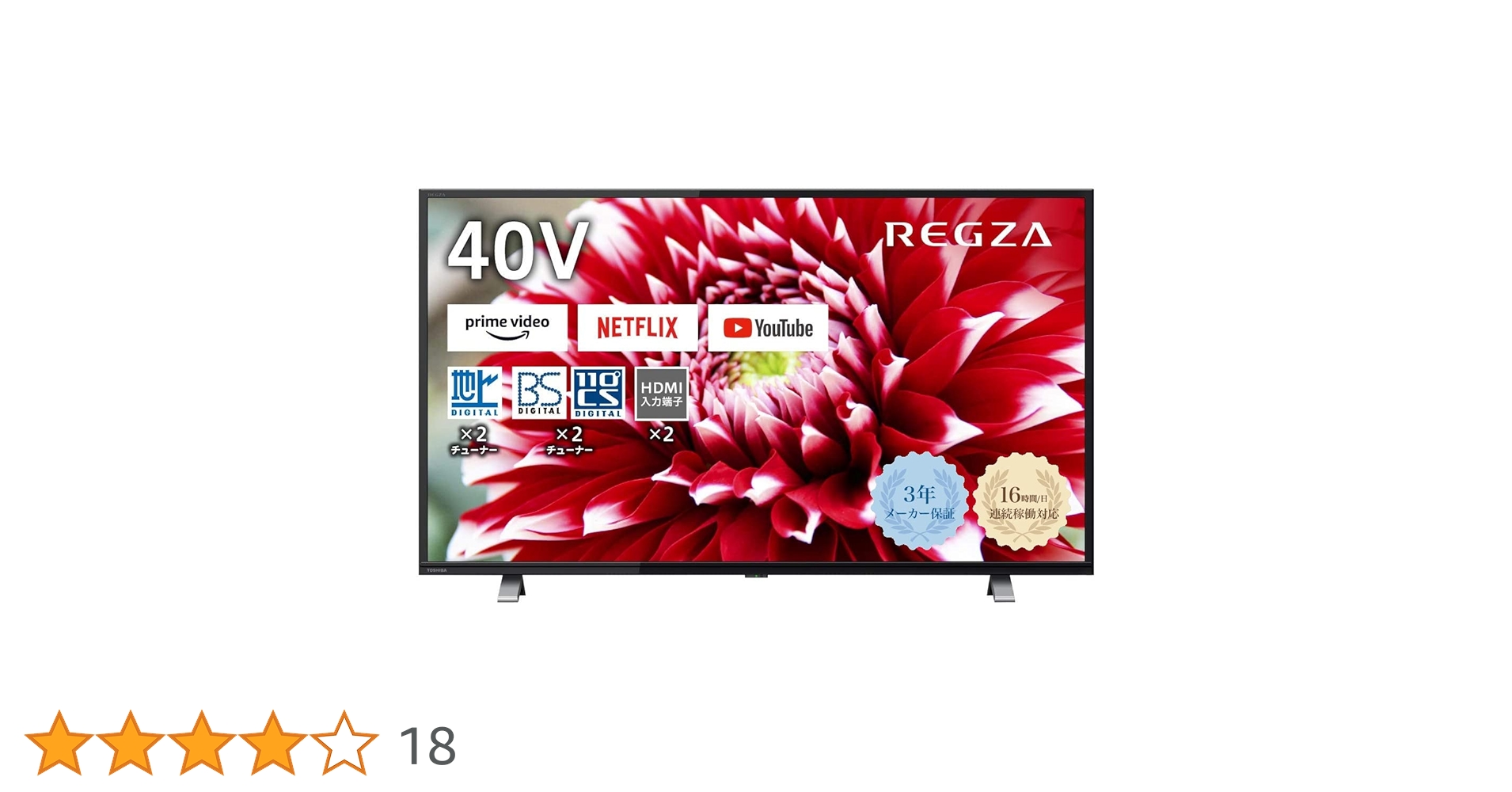 H579 TOSHIBA REGZA 40V34液晶テレビ　40インチ2021年 TOSHIBA 東芝 REGZA 40V34 40V型 液晶テレビ フルハイビジョン