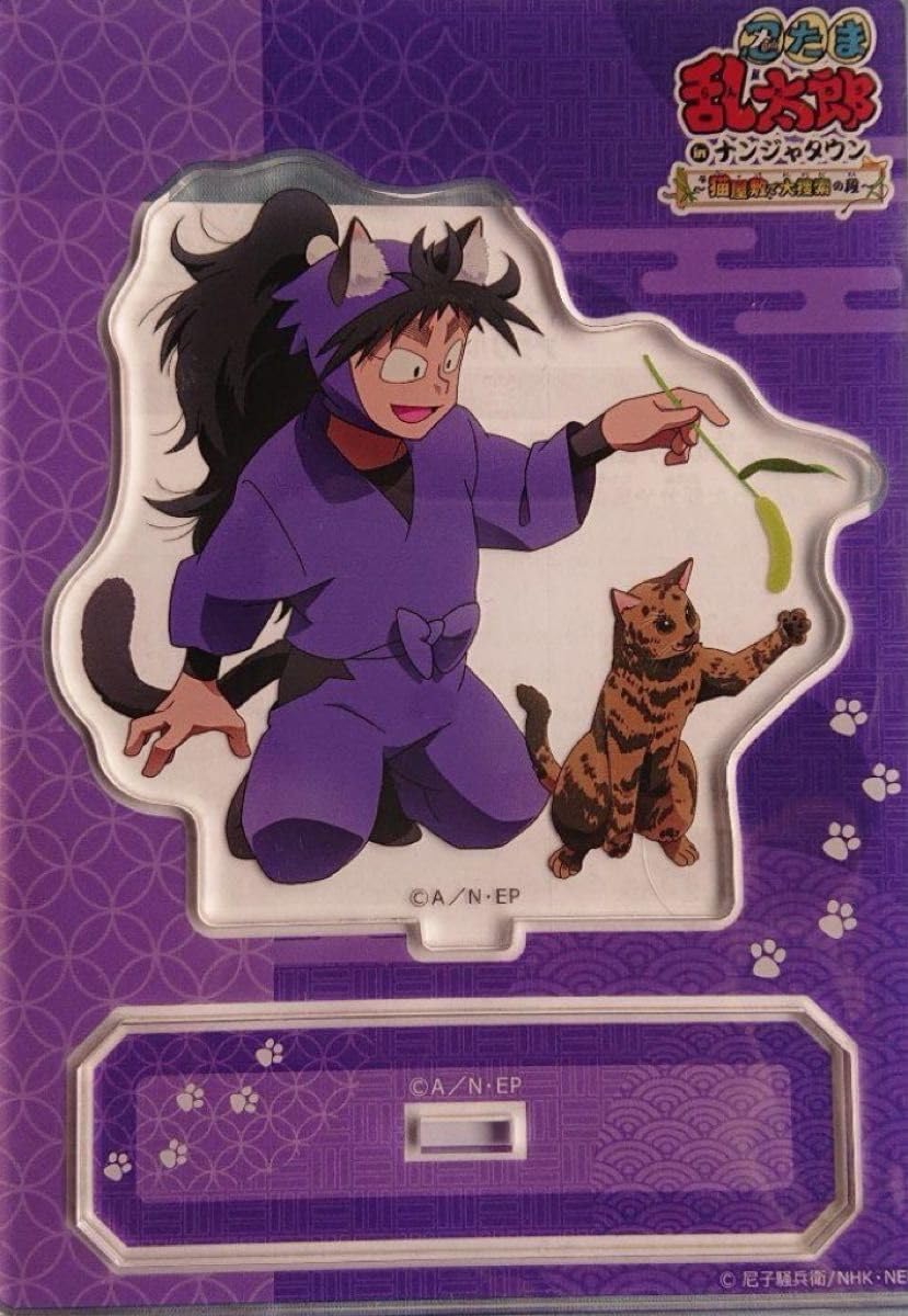 忍たま乱太郎 ナンジャタウン 猫屋敷で大捜索の段 アクリルボード 六年生 忍たま乱太郎 ナンジャタウン アクリルスタンド 猫型カード 猫屋敷で大