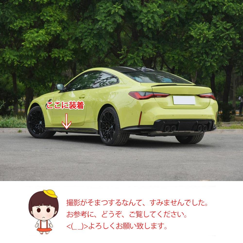 Amazon.co.jp: for 4シリーズG82 M4 用 左右セット サイド