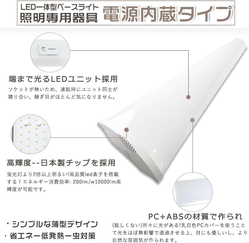 LEDベースライト 120cm LED蛍光灯 【ローズゴールド】 🌰 器具一体型