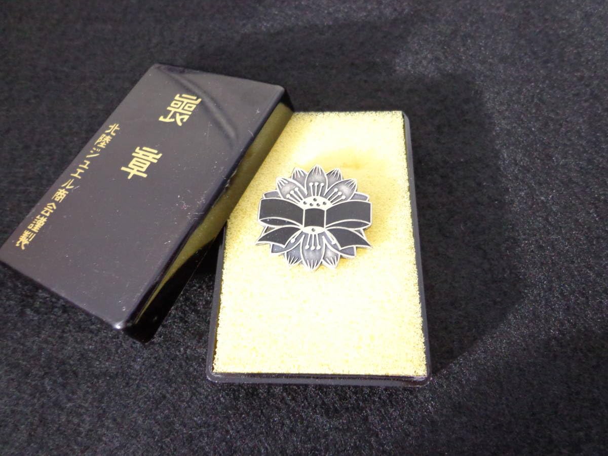 Amazon | 喪章 蓮華にリボンマークの記章 北陸ジュエル商会謹製 バッチ