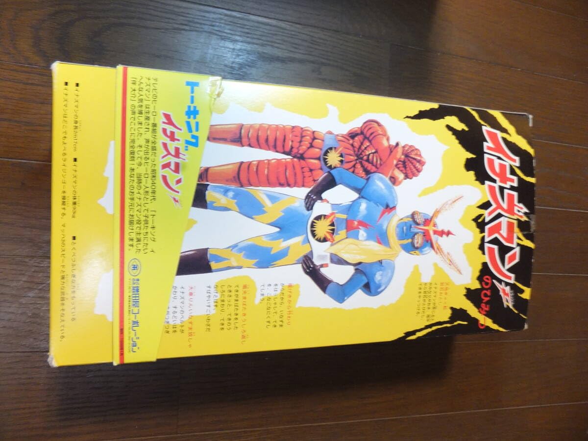 【美品】トーキング★イナズマン★完全復刻版★増田屋★マスダヤ★希少★レア★ トーキング イナズマン 完全復刻 限定生産 増田屋